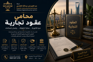 عقد إدارة وتشغيل